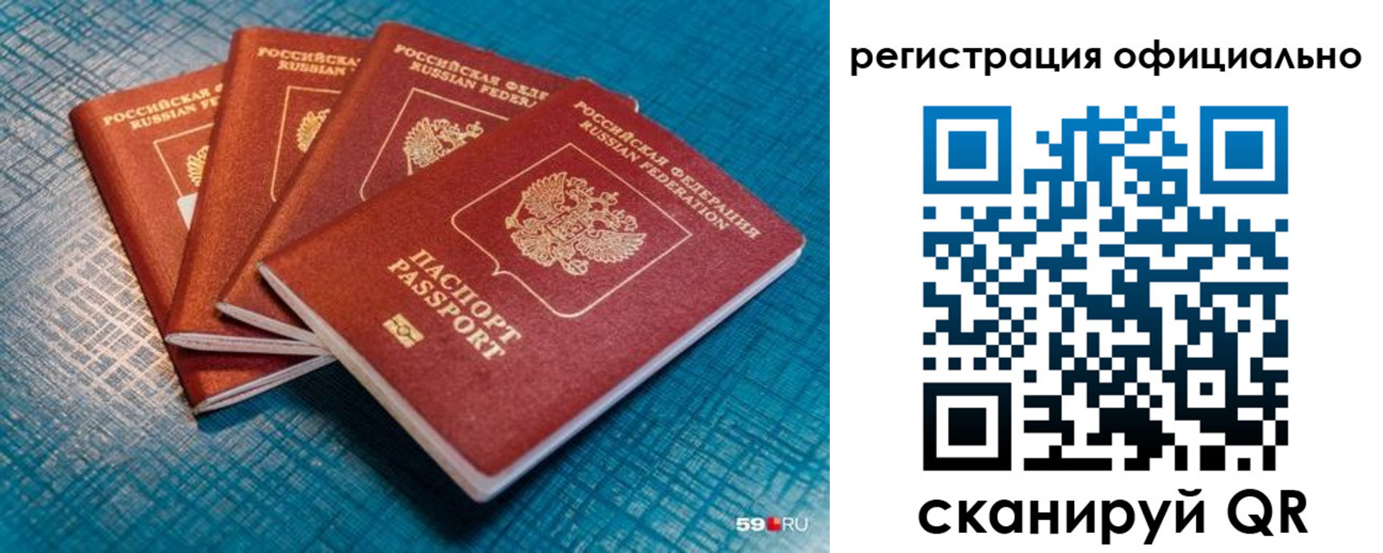 временная регистрация недорого в Новоуральске