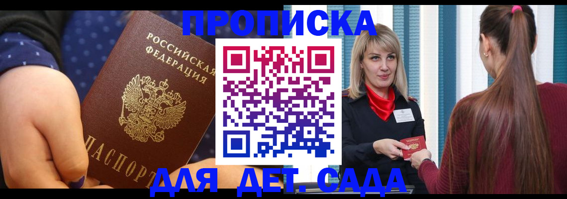 временная регистрация недорого в Новоуральске