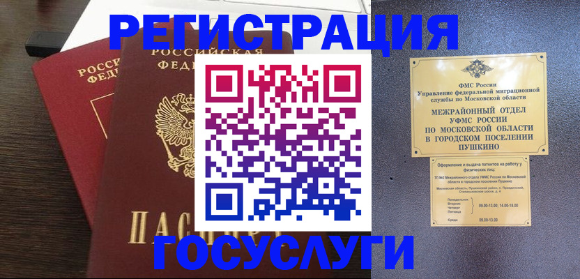 прописка для военкомата в Новоуральске