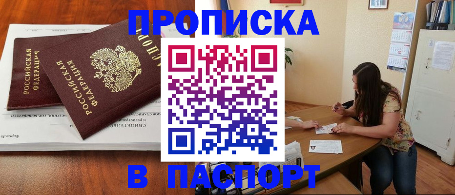 прописка для военкомата в Новоуральске